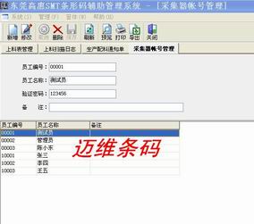 布匹行業(yè)條碼倉庫管理軟件系統(tǒng)