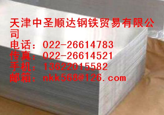 供應316不銹鋼管，不銹鋼板廠家，12Cr1MoVG高壓合金管