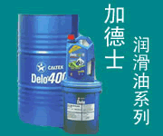 zp*Caltex Hydraulic AW68,Caltex Hydraulic AW100抗磨液壓油