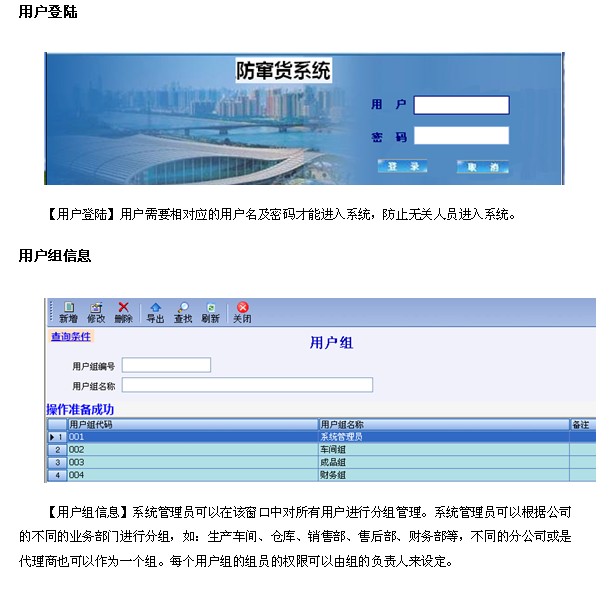 SMT材料確認(rèn)邁維系統(tǒng)方案-東莞新偉電子廠