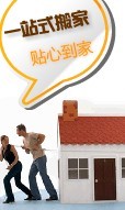 精選長沙市螞蟻搬家公司|螞蟻搬家公司|長沙螞蟻搬家公司