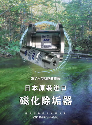 TE-25M4強(qiáng)磁除垢器，強(qiáng)磁水處理器