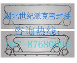 供應-板式換熱器密封墊|M30-FML.