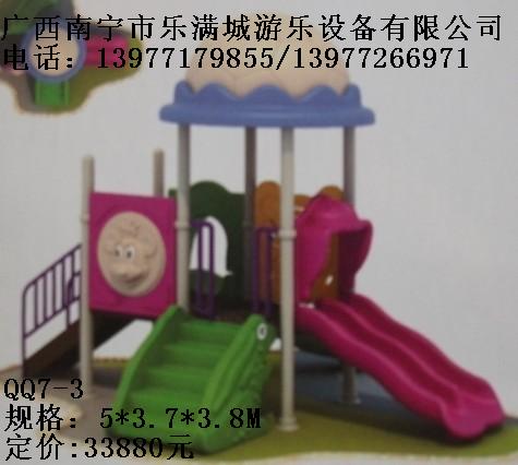廣西北海兒童滑滑梯批發(fā)，南寧市樂滿城游樂設(shè)備玩具廠