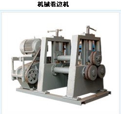 鋼邊卷邊機，雨水井蓋卷邊機，防撞井蓋卷邊設備