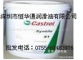 工業(yè)齒輪油|嘉實(shí)多ALPHASYN PG460齒輪油|Castrol Alphasyn PG460恒華通華南總代理，
