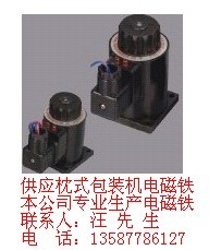 供應(yīng)枕式包裝機(jī)電磁鐵,MFB1-2.5YC,220V