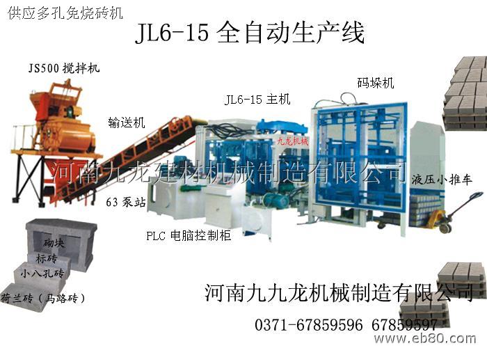 全自动砌块机海北州价格，砌块成型机价格