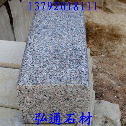 花崗巖馬路牙子，五蓮紅馬路牙子，五蓮花馬路牙子，馬路牙子