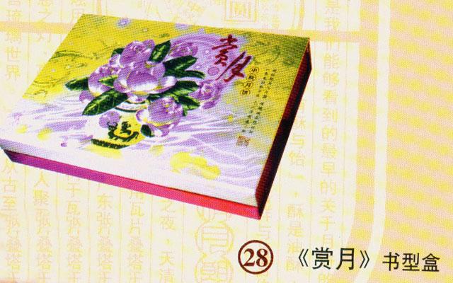 供應廣東佛山酒盒、手挽袋、天地盒、禮品盒