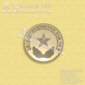 建黨90周年紀(jì)念章,mzd紀(jì)念章,抗美援朝紀(jì)念章制作