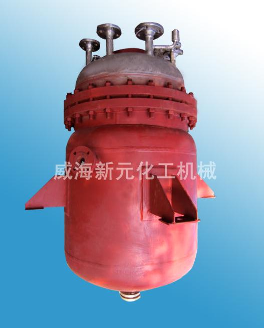 8000l反應(yīng)釜--供應(yīng)威海新元8000l反應(yīng)釜