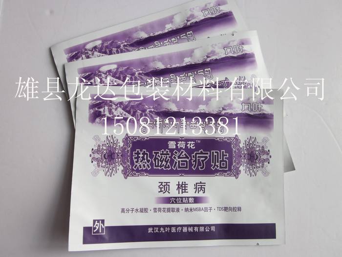 高水準(zhǔn)膏藥包裝袋，便宜的膏藥包裝袋，批發(fā)膏藥包裝袋