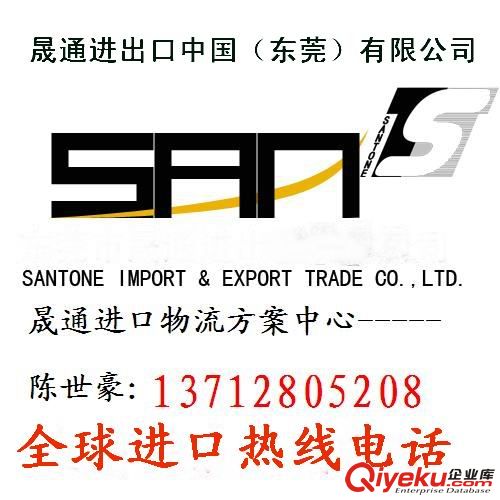 深圳鹽田港電子設(shè)備進(jìn)口報(bào)關(guān)/蛇口港二手電子設(shè)備進(jìn)口報(bào)關(guān)公司/舊電子設(shè)備進(jìn)口代理清關(guān)/電子設(shè)備進(jìn)口商檢備案代理費(fèi)用