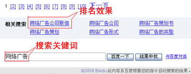 百度自然排名找惠信推廣公司推廣效果{zh0}