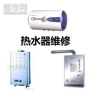 武漢萬家樂維修部，強(qiáng)排燃?xì)鉄崴鲗I(yè)維修