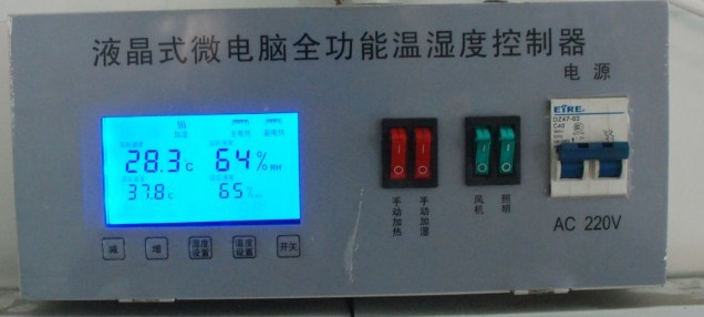 供應佛山孵化設備 中山全自動孵化機江門孵化機陽江孵化設備控制器 配件