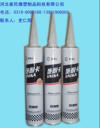 汽車玻璃密封條