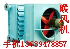 暖風(fēng)機(jī)GS暖風(fēng)機(jī)軸流暖風(fēng)機(jī)水暖暖風(fēng)機(jī)