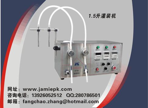 灌裝機(jī)、廣州灌裝機(jī)、冠浩灌裝機(jī)、專業(yè)灌裝機(jī)
