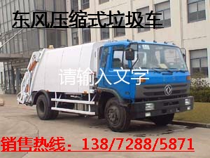 東正專汽生產(chǎn)制造商供應(yīng)東風(fēng)小霸王吸污車 真空吸污車 3-4方吸污車 污水運輸車生產(chǎn)各式專用車