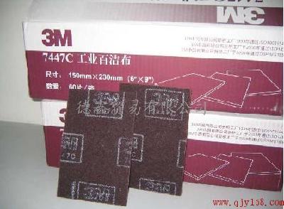 “國慶”tj大酬賓廣州供應3M81235漆面拋光蠟,汽車美容用蠟3M05793系類全國誠招加盟商