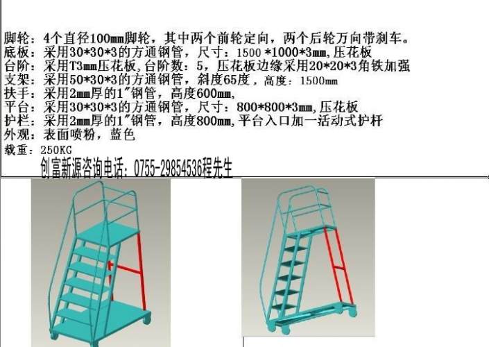 供應(yīng)登高梯，坂田登高梯，平山登高梯，深圳登高梯廠