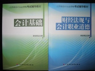 贛州基礎(chǔ)會計培訓(xùn)學(xué)校在哪，江西最實惠的會計培訓(xùn)中心