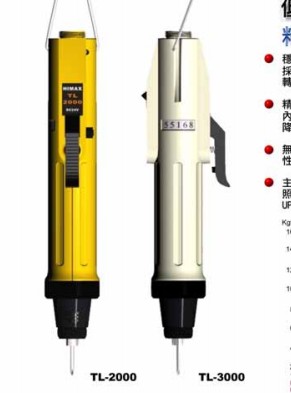 HIMAX TL-2000電動(dòng)起子批發(fā)