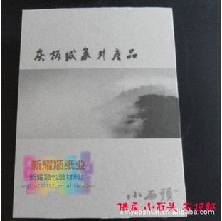 供應高克重灰底白板紙