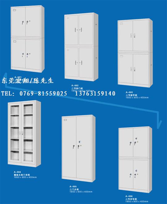 深圳鐵皮文件柜，中山鋼制文件柜，佛山抽屜文件柜