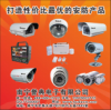 虎安監控攝像頭，譽典，廣西監控器材，廣西防盜報警設備
