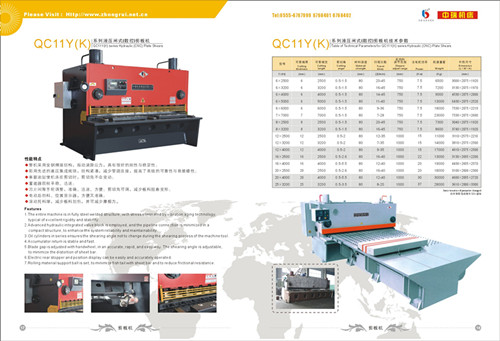 廠家供應(yīng)QC11Y-12/2500液壓閘式剪板機(jī)