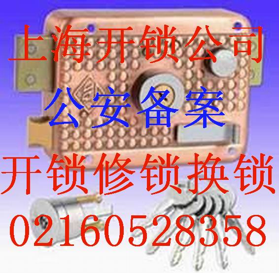 供應(yīng)松江開鎖電話4006-613114松江開鎖公司服務(wù)信息