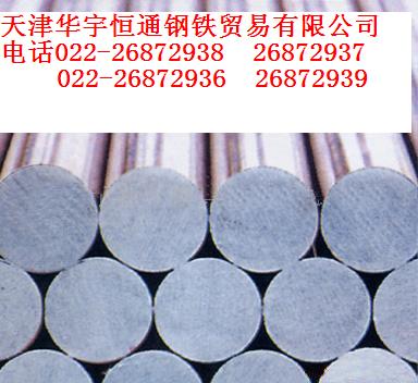 20CrMnSi圓鋼|銷售20CrMnSi圓鋼|大量20CrMnSi圓鋼|