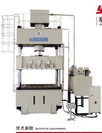 安徽中瑞機床薄板拉伸液壓機