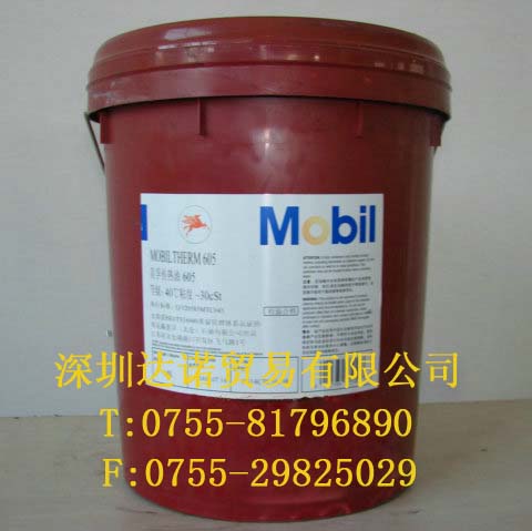 南通  Mobiltherm 603|美孚傳熱油603