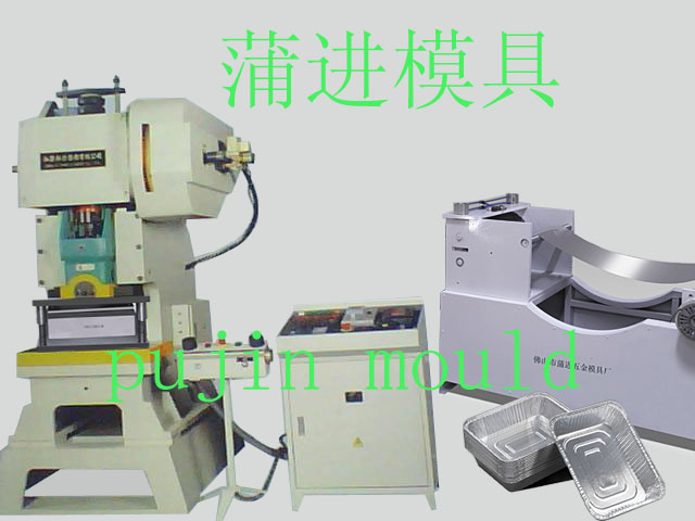 蒲進(jìn)五金模具廠鋁天花板模具 鋁吊頂天花板生產(chǎn)線 廣東佛山模具