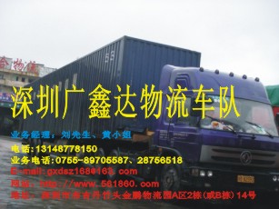 深圳到城陽專線物流，高密青島貨運(yùn)，國內(nèi)運(yùn)輸