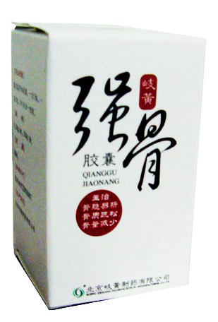 強(qiáng)骨膠囊哪里有賣(mài)?