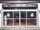 長期應(yīng)各品牌自動感應(yīng)門 別墅/庭院開門機 趟門機 電動地彈簧  找佛山感應(yīng)自動門