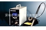 SAS 520 螺絲機(jī)QUICK 855PG 可編程熱風(fēng)拆焊臺(tái)