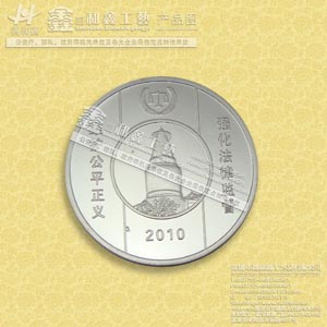 龍崗金幣加工.龍崗銀幣加工,龍崗紀(jì)念幣加工,純金銀紀(jì)念幣加工