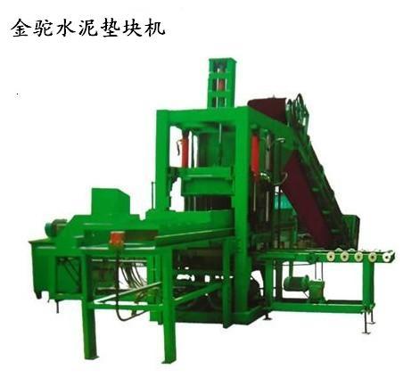 供應路面花磚機，小型路面花磚機 河南金駝重工壓磚機廠家