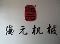 供應(yīng)塑料發(fā)泡設(shè)備,擠出機(jī)設(shè)備,真空成型機(jī)--山東龍口機(jī)械廠.