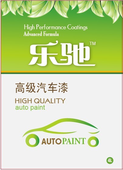 國慶新產品汽車漆_廣東汽車漆_廣州汽車油漆—樂馳汽車油漆公司。批發汽車漆輔料
