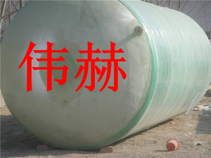 玻璃鋼化糞池山東供應商,專業生產玻璃鋼食品防腐-[偉赫]