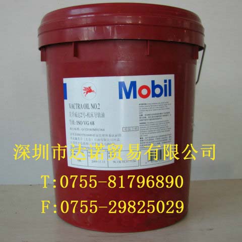 昆山 美孚機床導軌油威達數字 1|Mobil Vactra Oil {n1}