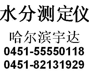新品紙張水分測定儀紅外線水分測定儀快速含水率儀紙箱水分測定儀