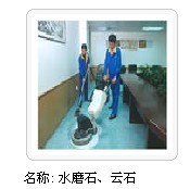 白云區清潔公司
